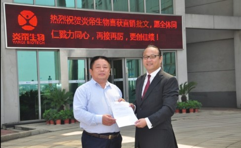 黃董與鐘總喜捧商務部發(fā)出的直銷經營許可批文